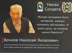 Наказ солдата